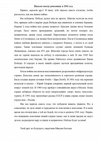 148_Бестаева Максима, 13 лет Неклиновский район2